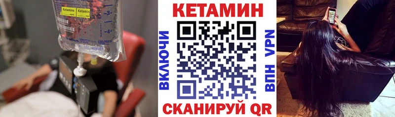 Кетамин ketamine хочу Балей