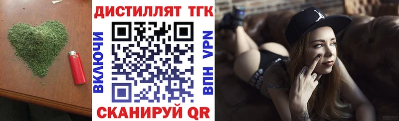 ТГК жижа  наркота  Балей 